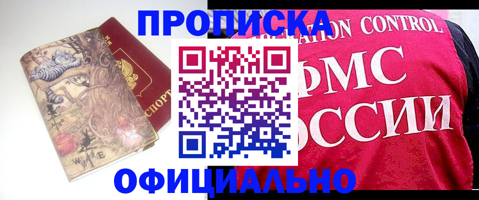 прописка в квартире в Карабулаке