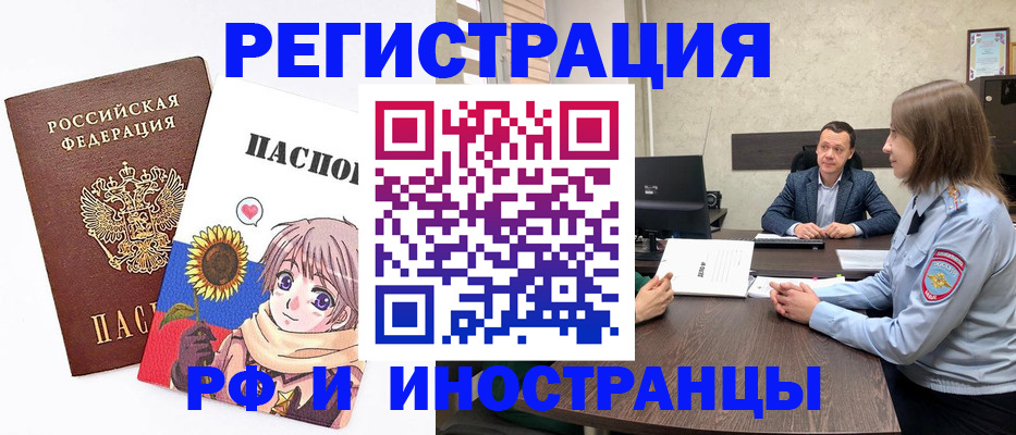 прописка штамп в Карабулаке