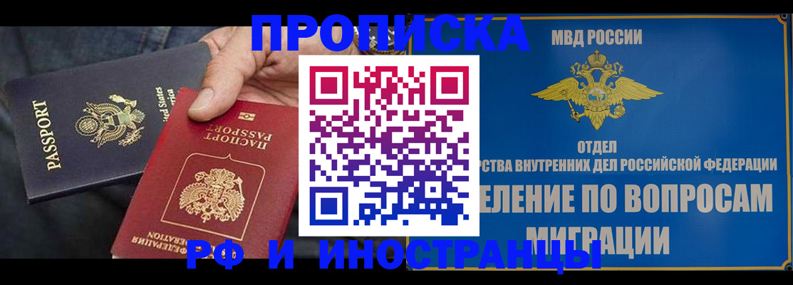 временная прописка в Карабулаке