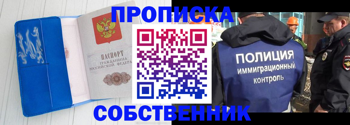 прописка ребенка в Карабулаке