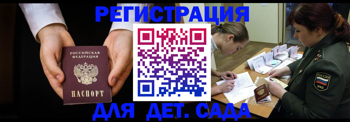 временная регистрация в Карабулаке