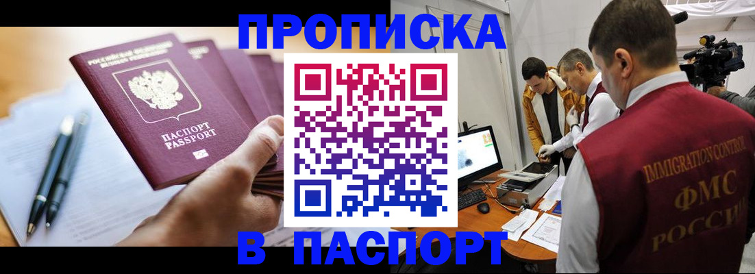 временная регистрация законно в Карабулаке