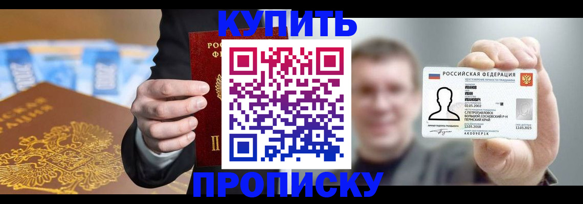 где прописаться в Карабулаке