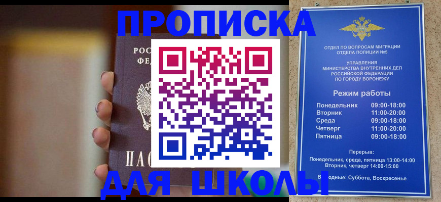 прописка ребенка в Карабулаке