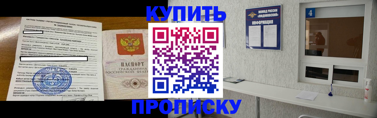временная регистрация поиск в Карабулаке