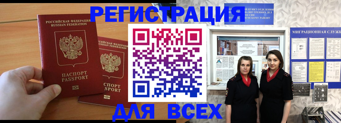 где прописаться в Карабулаке