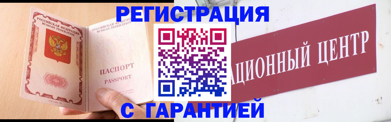 прописка паспорт в Карабулаке